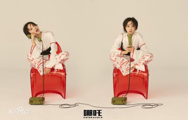 厉嘉琪哪吒nalakuvara前后照片