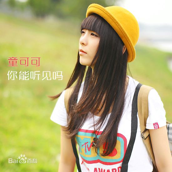 王微雨最新童可可1图集