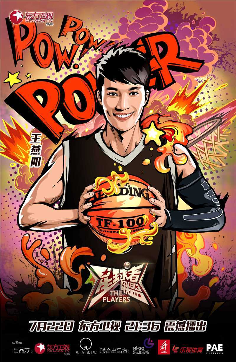 高清王燕阳在《星球者联盟》中的图集