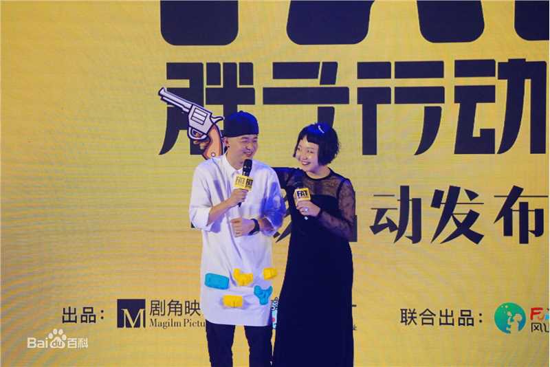 最优质李嘉琦(jackie)在《胖子行动队》电影发布会现场中的相册