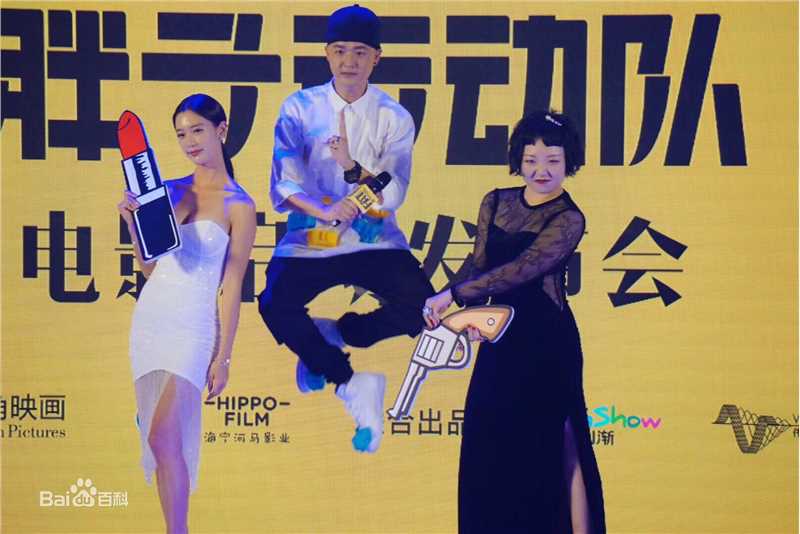 最优质李嘉琦(jackie)在《胖子行动队》电影发布会现场中的相册