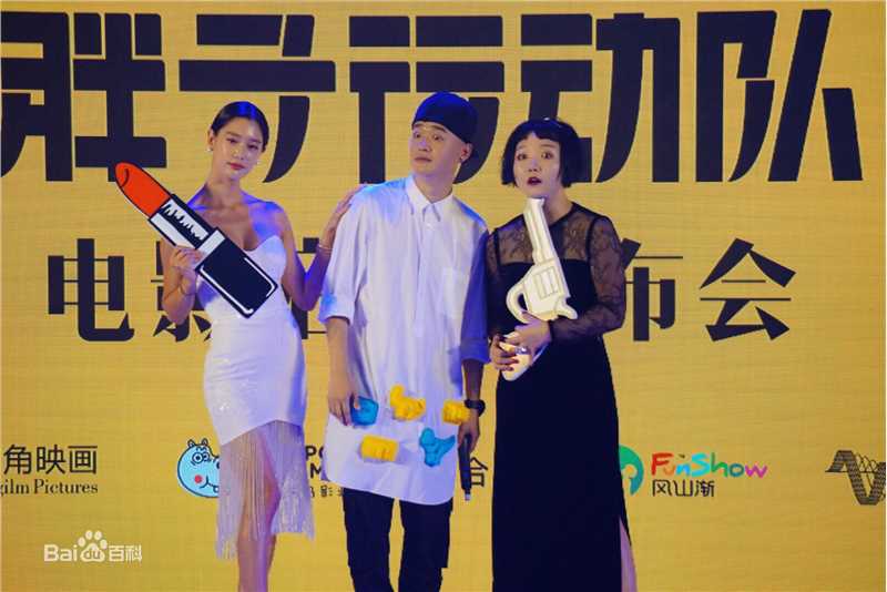 最优质李嘉琦(jackie)在《胖子行动队》电影发布会现场中的相册