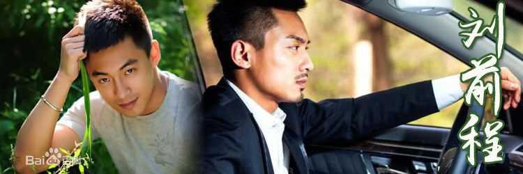 最全刘前程(DINO)壁纸