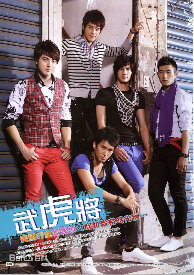 武虎将精选杂志拍摄图册