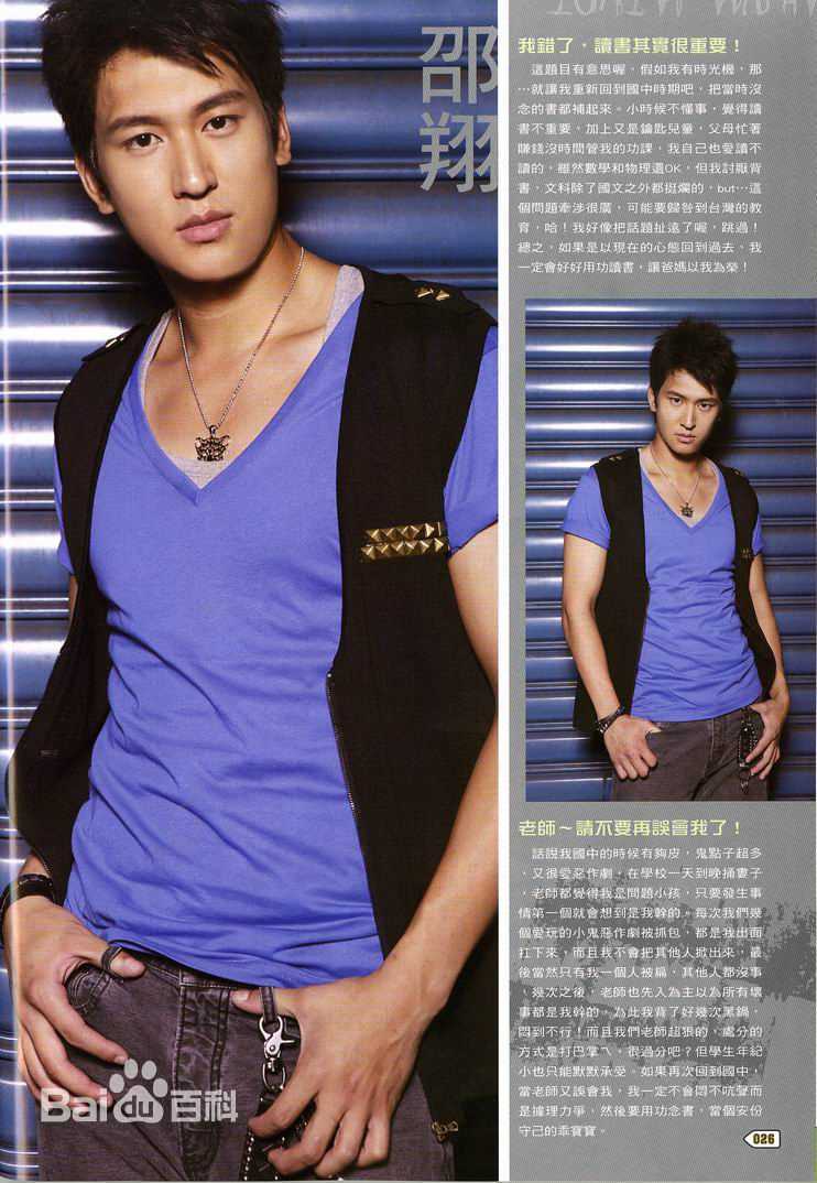 武虎将精选杂志拍摄图册