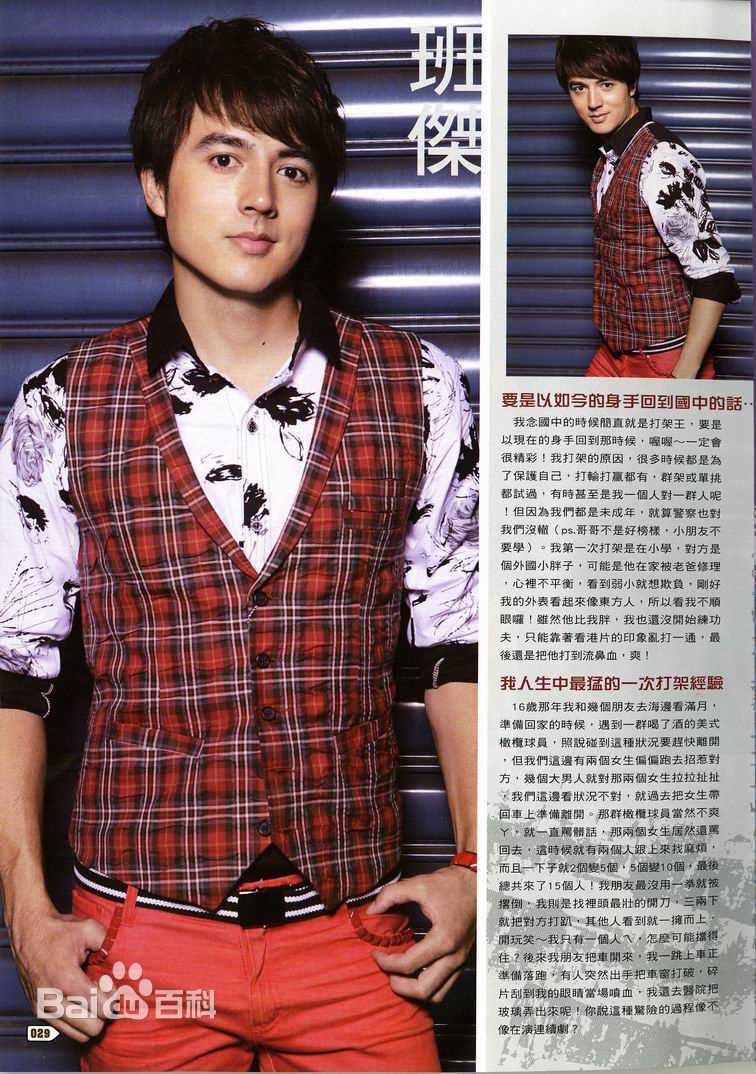 武虎将精选杂志拍摄图册