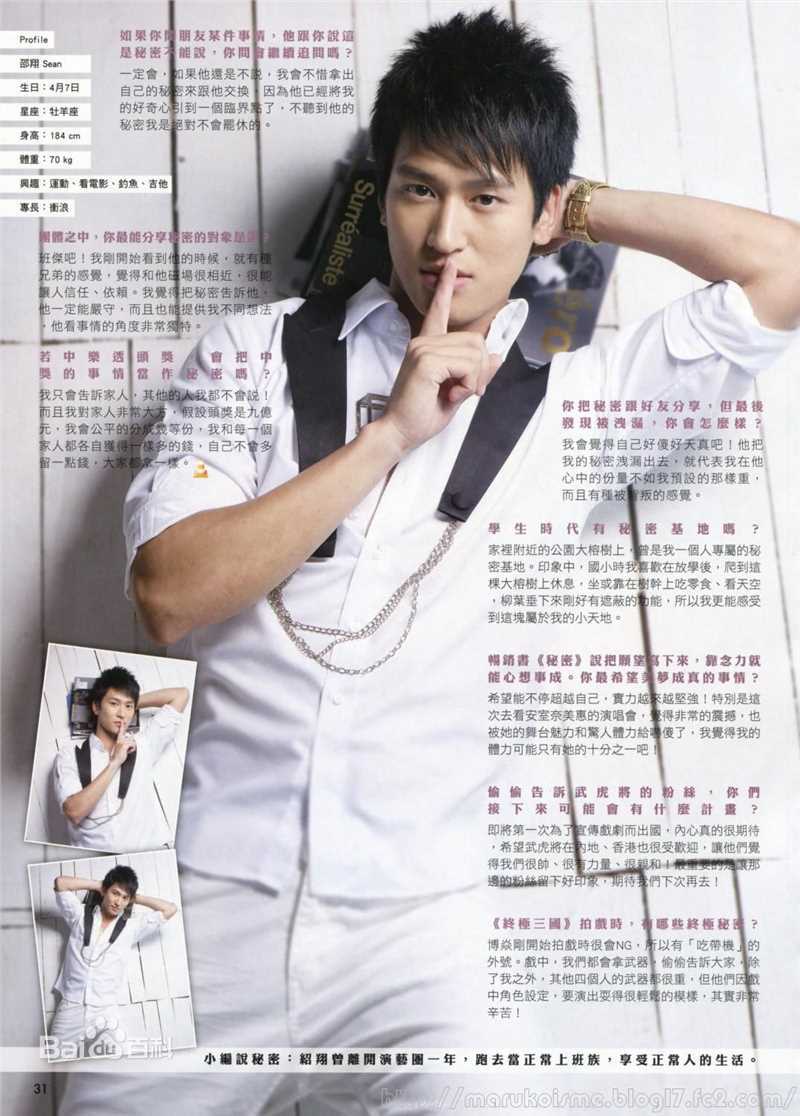 武虎将精选杂志拍摄图册