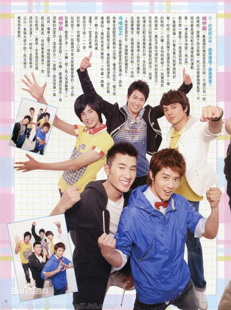 武虎将精选杂志拍摄图册