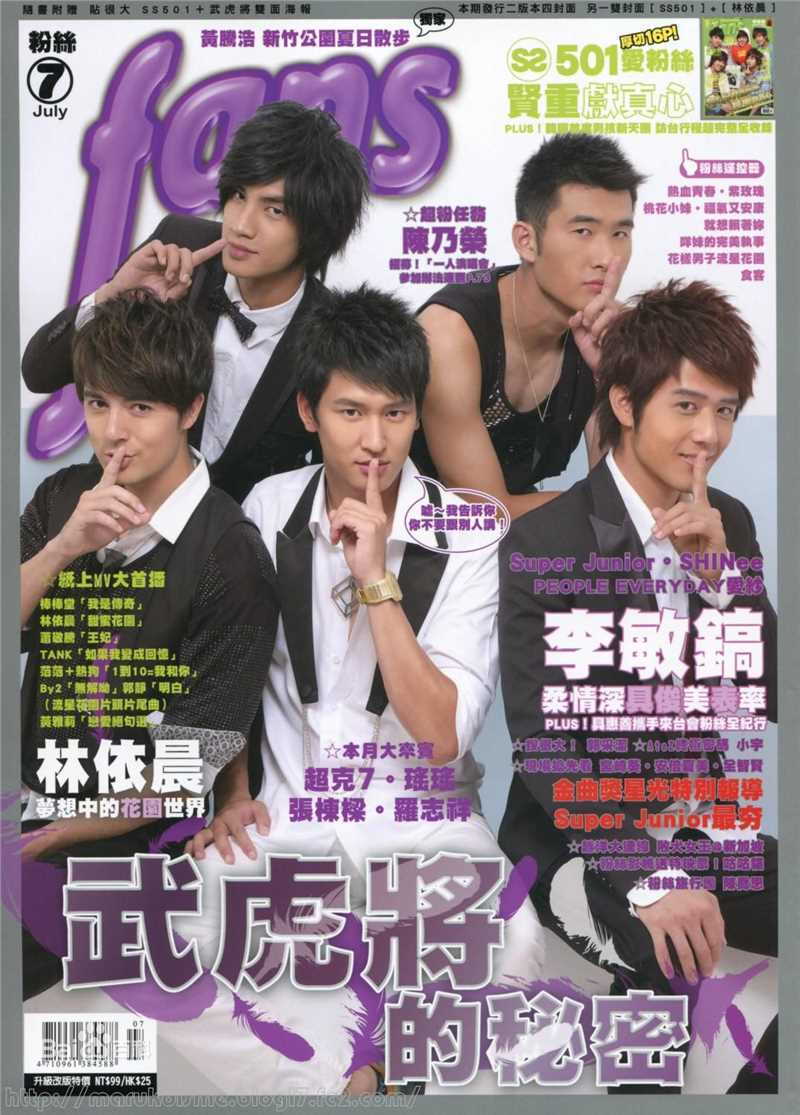 武虎将精选杂志拍摄图册