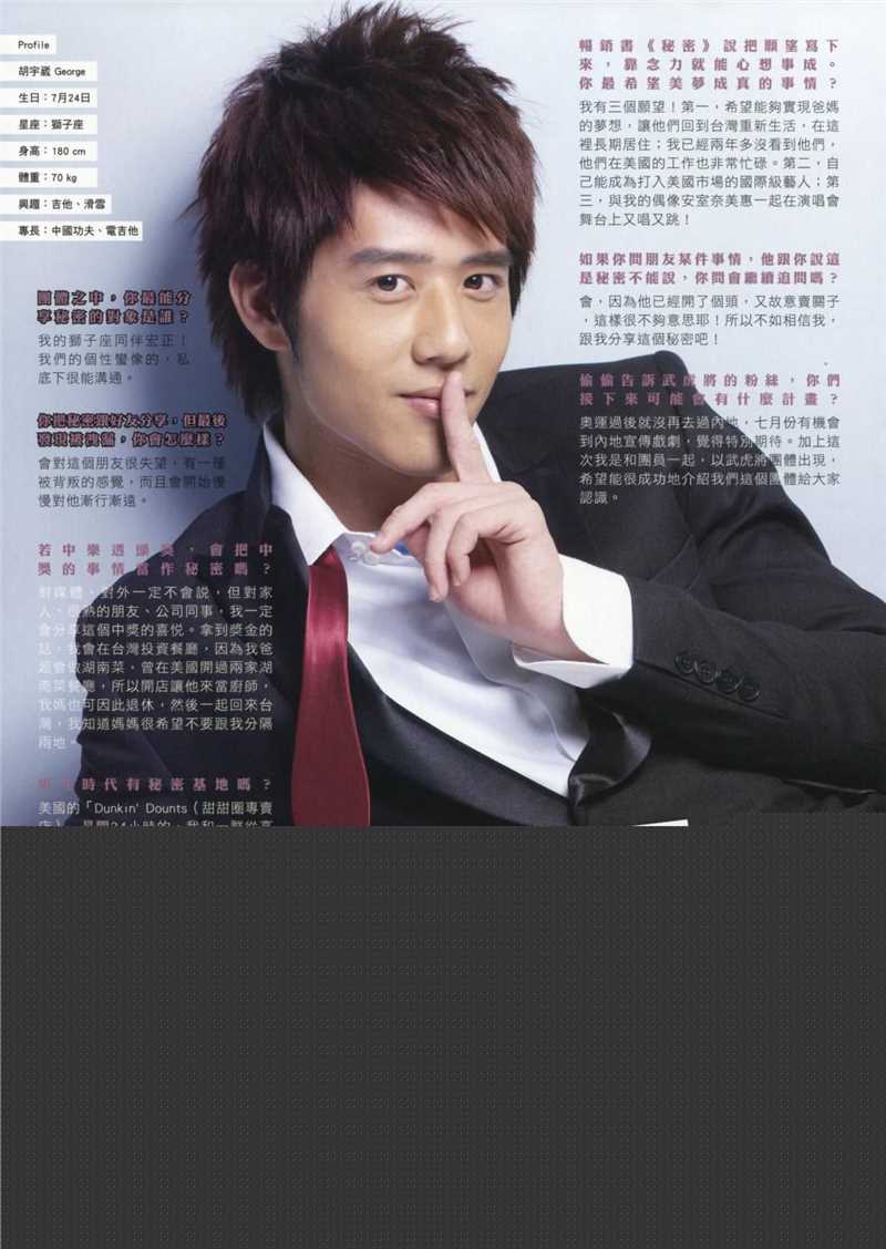 武虎将精选杂志拍摄图册