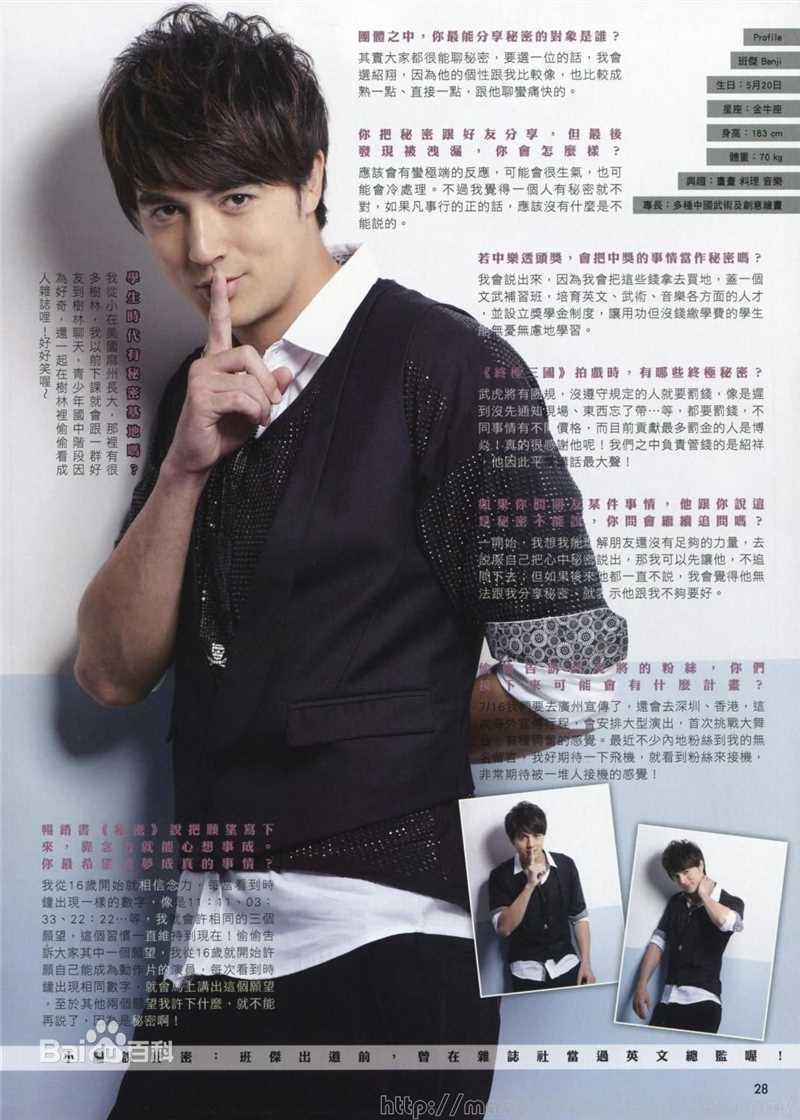 武虎将精选杂志拍摄图册