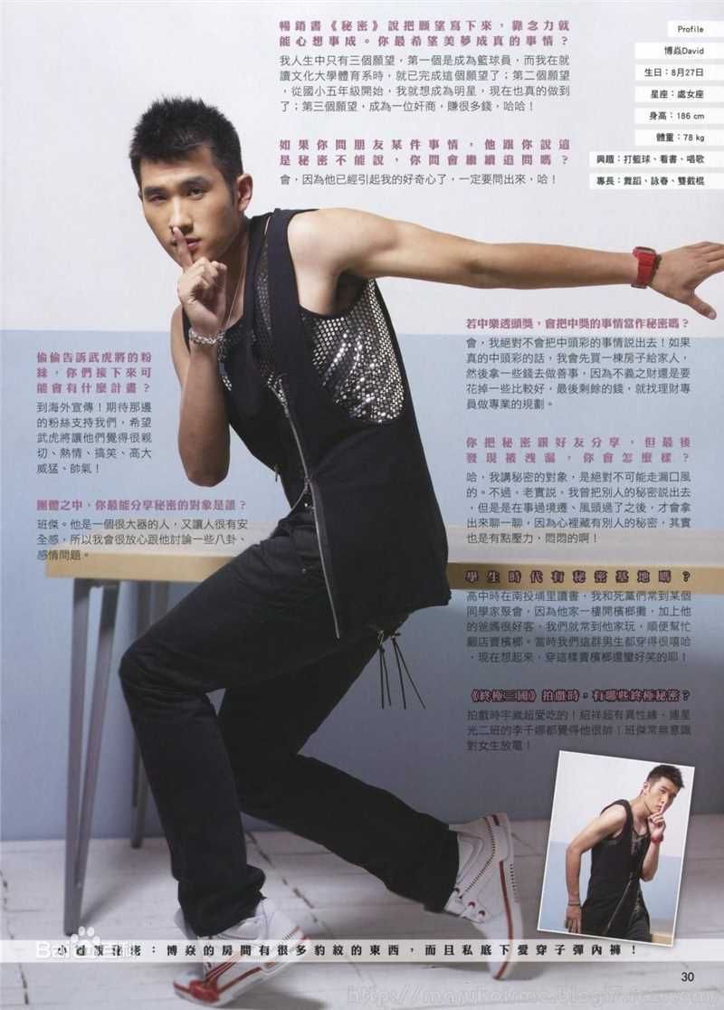 武虎将精选杂志拍摄图册