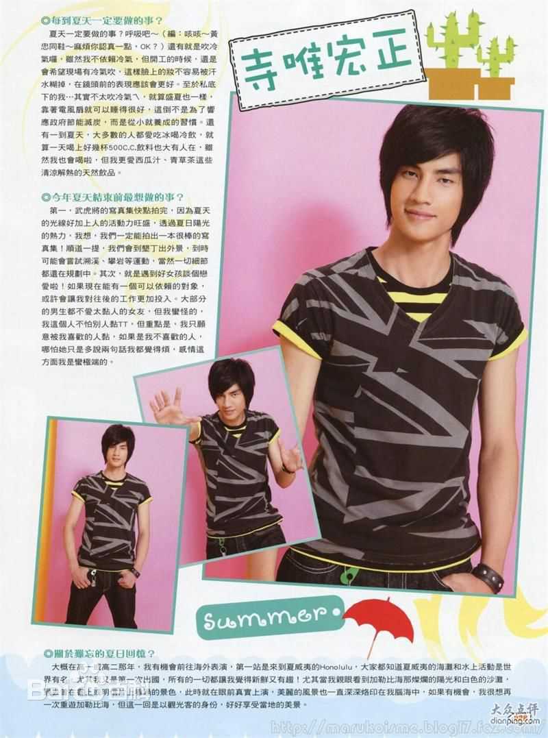 武虎将精选杂志拍摄图册