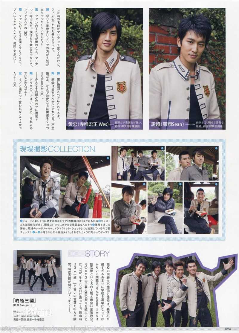 武虎将精选杂志拍摄图册