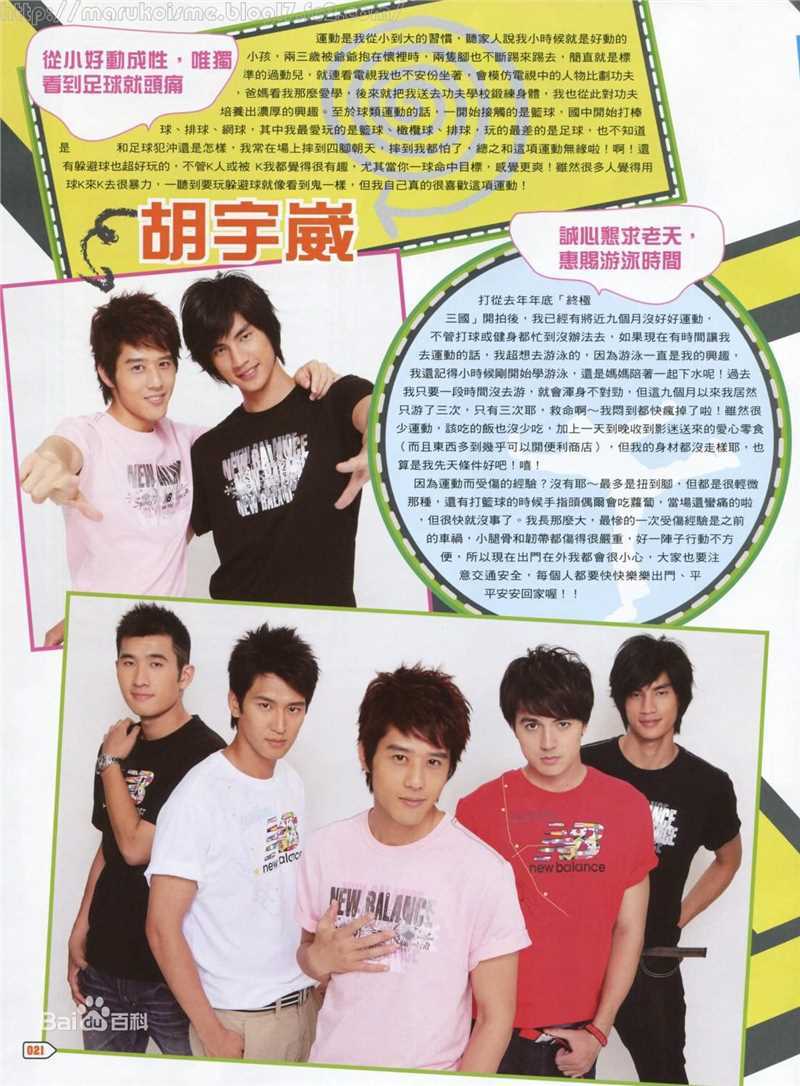 武虎将精选杂志拍摄图册