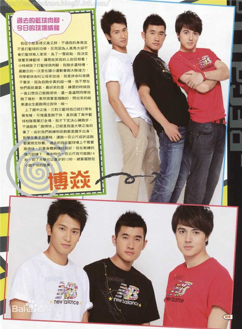 武虎将精选杂志拍摄图册