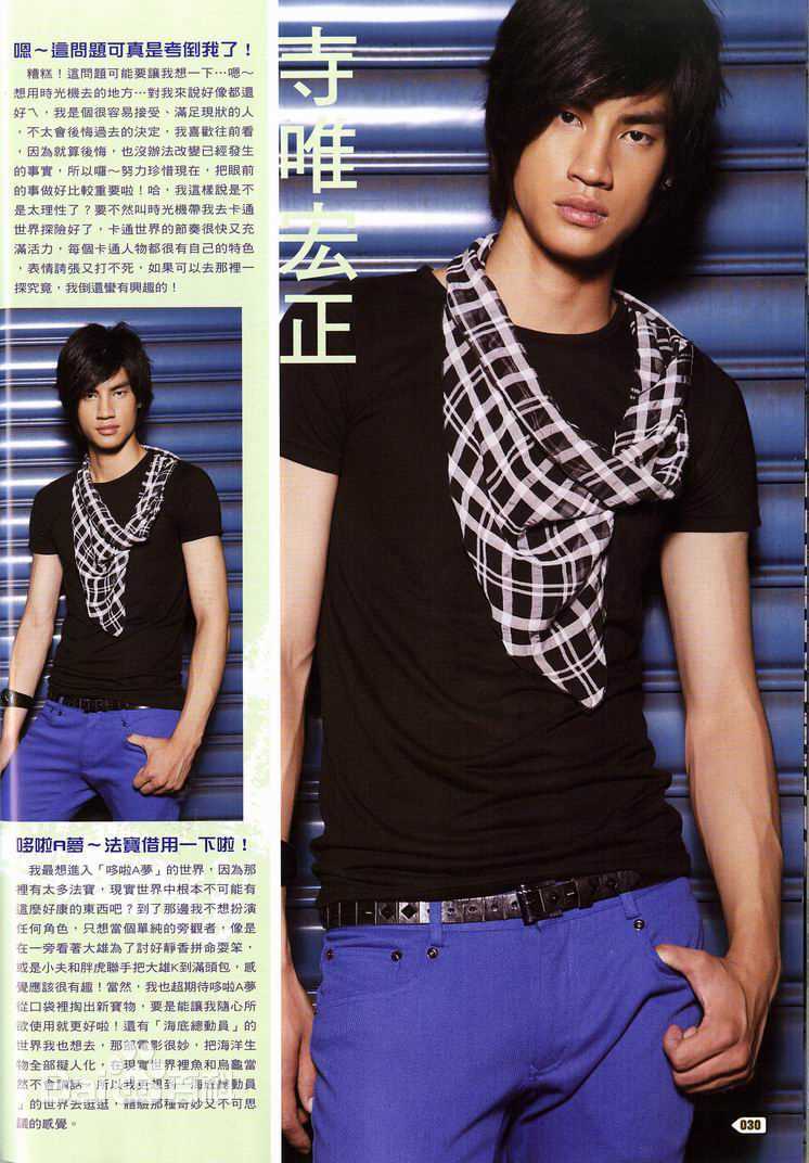 武虎将精选杂志拍摄图册