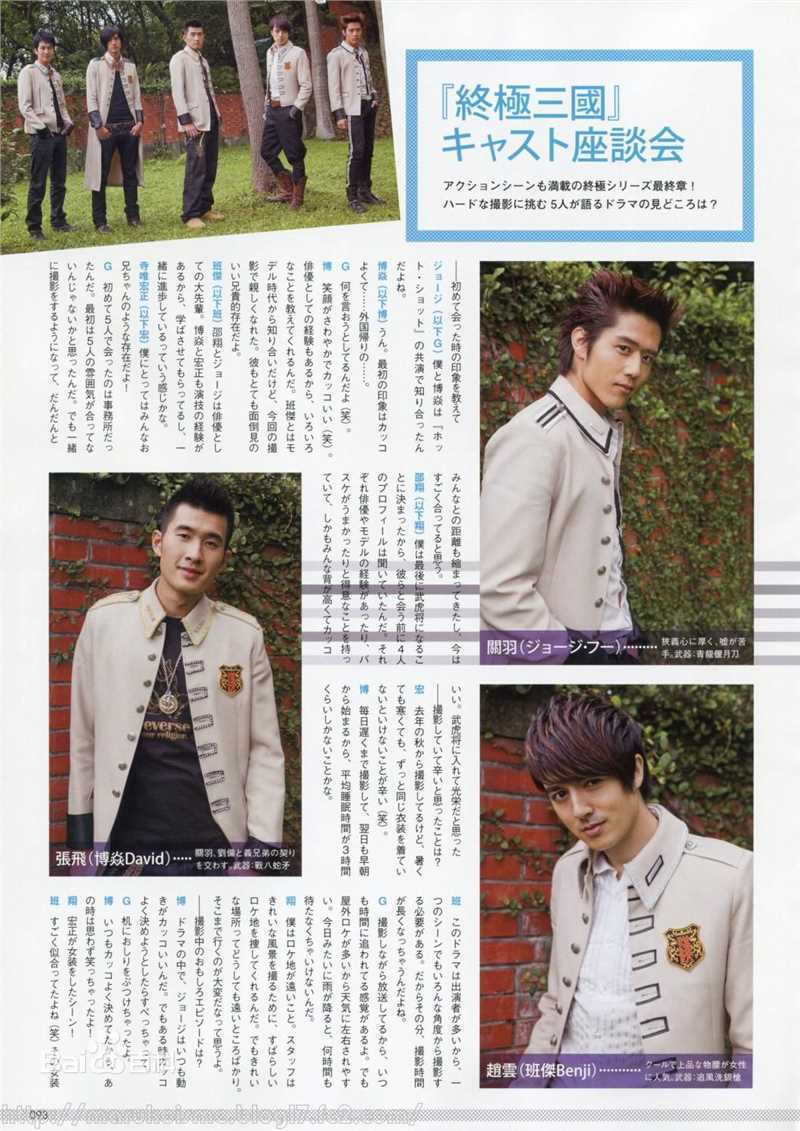 武虎将精选杂志拍摄图册