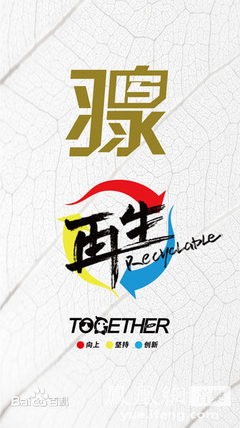 胡海泉(Cannon)生活照