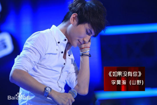 李昊瀚中国好声音性感图片图集