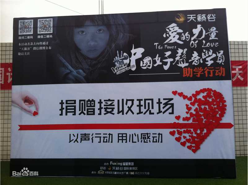 李昊瀚好声音爱心助学性感图片图集