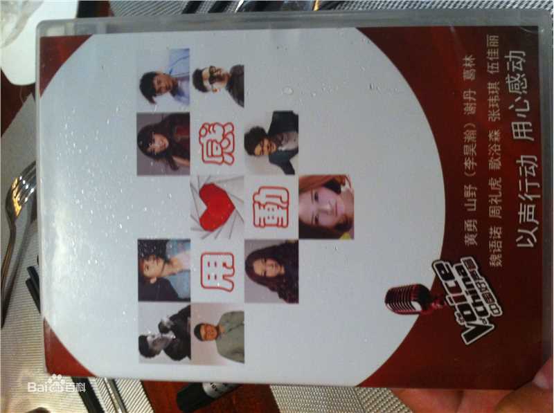 李昊瀚好声音爱心助学性感图片图集