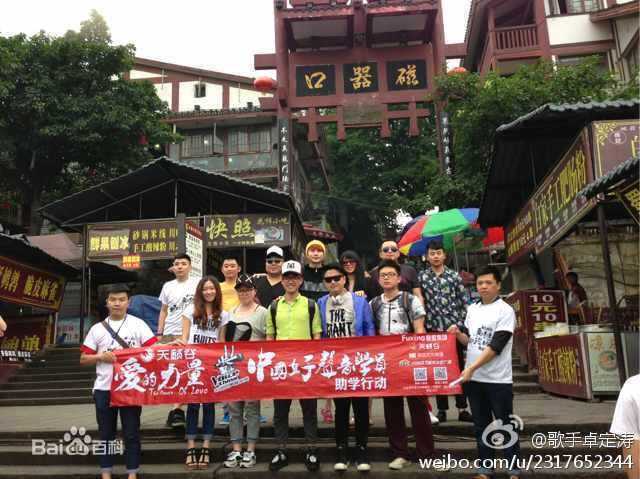 李昊瀚好声音爱心助学性感图片图集