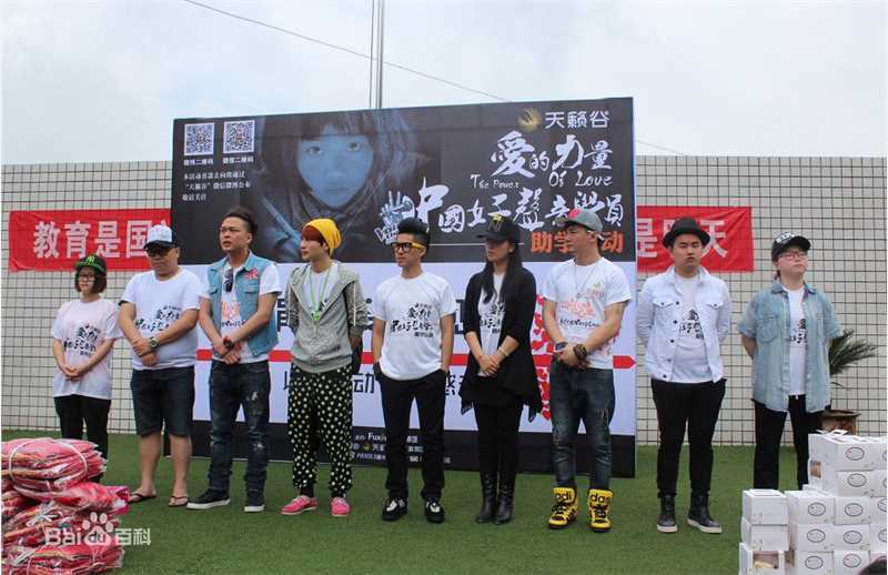 李昊瀚好声音爱心助学性感图片图集