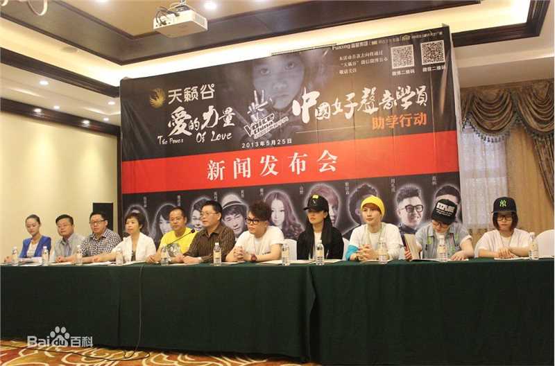 李昊瀚好声音爱心助学性感图片图集