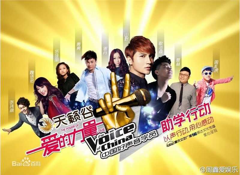 李昊瀚好声音爱心助学性感图片图集