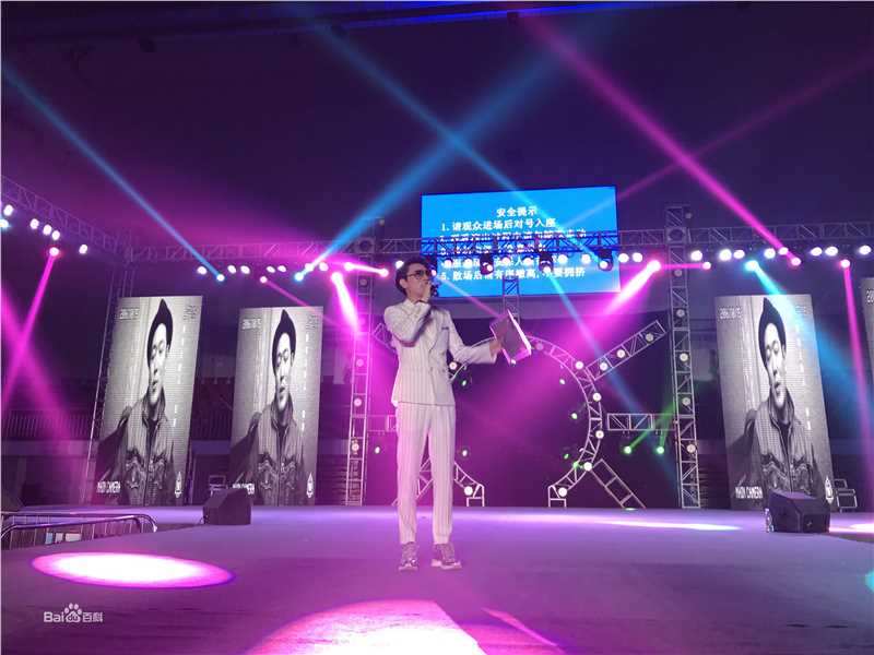 李昊瀚山野演出照图册