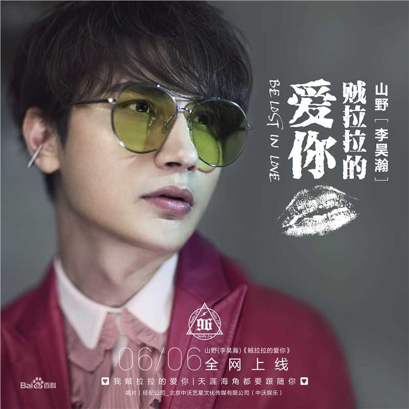 最优质李昊瀚生活照