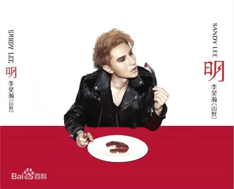 最优质李昊瀚生活照