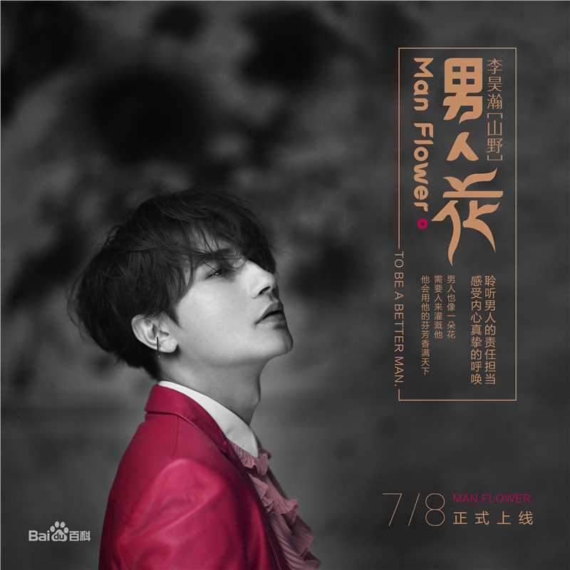 最优质李昊瀚生活照