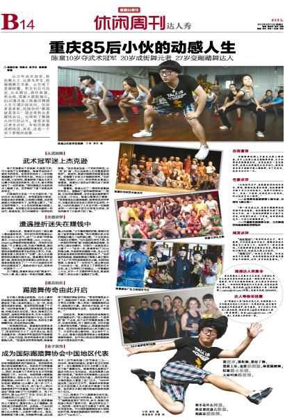 陈童(Charlie).部分媒体资料图前后照片