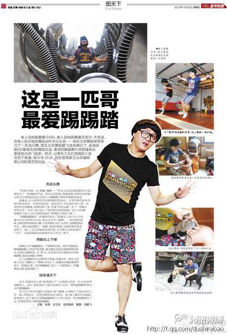 陈童(Charlie).部分媒体资料图前后照片