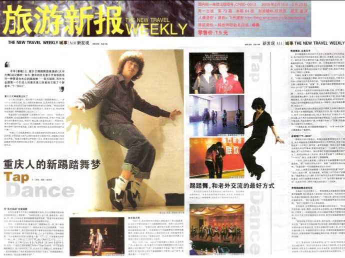 陈童(Charlie).部分媒体资料图前后照片