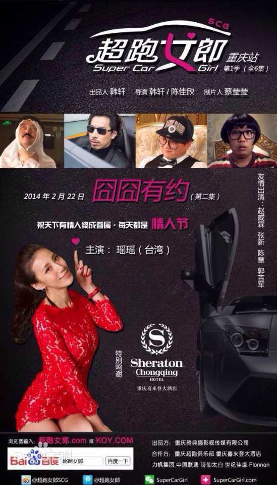 陈童(Charlie)微电影超跑女郎高清剧照