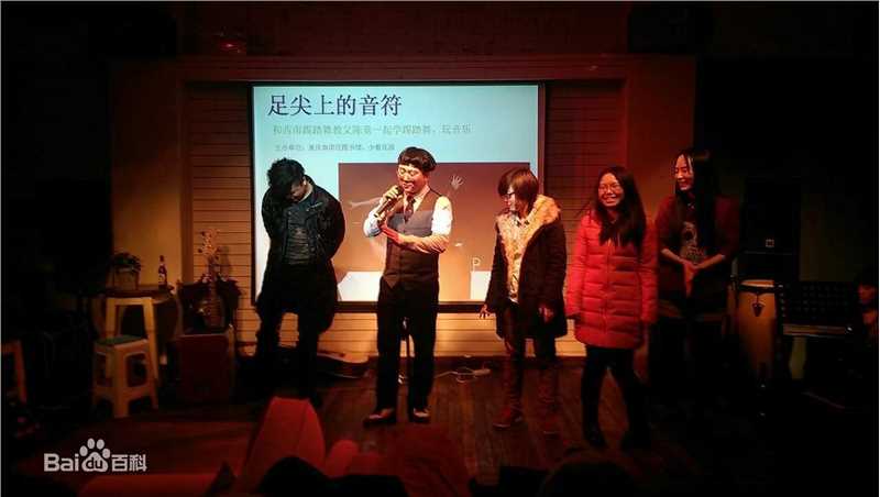 陈童(Charlie)足尖上的音符音乐分享会素颜照相册