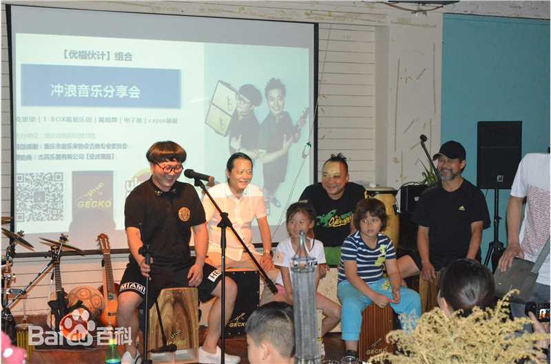 陈童(Charlie)优福伙计见面会前后照片