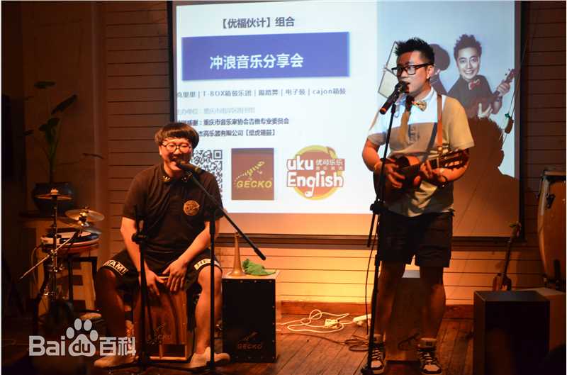 陈童(Charlie)优福伙计见面会前后照片