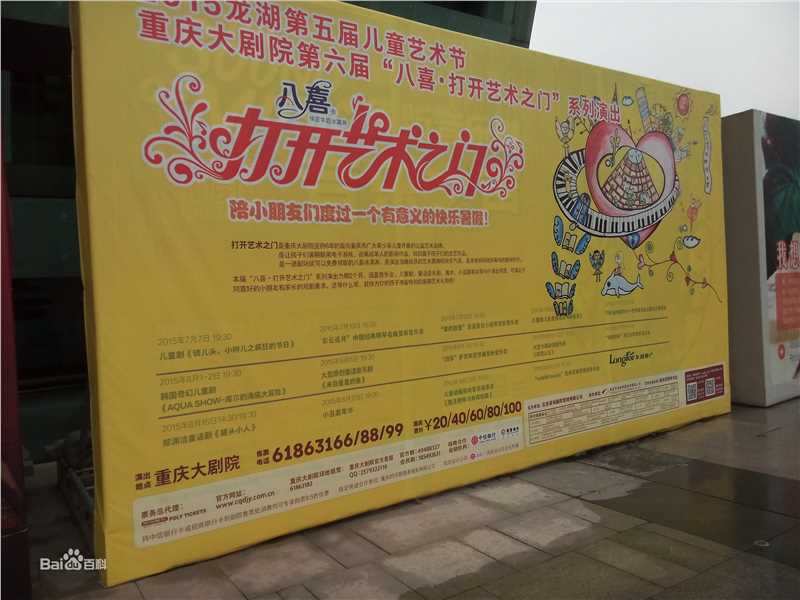 陈童(Charlie)重庆大剧院箱鼓和踢踏舞讲堂前后照片