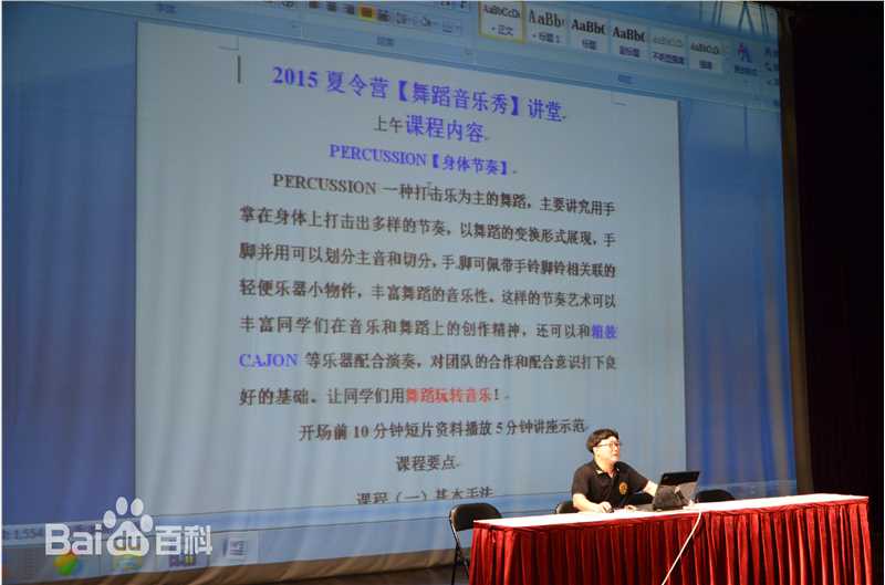 陈童(Charlie)重庆大剧院箱鼓和踢踏舞讲堂前后照片