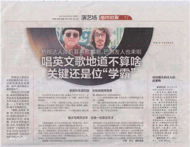 陈童(Charlie)所获荣誉图册