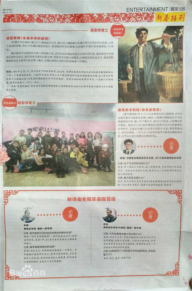 陈童(Charlie)所获荣誉图册