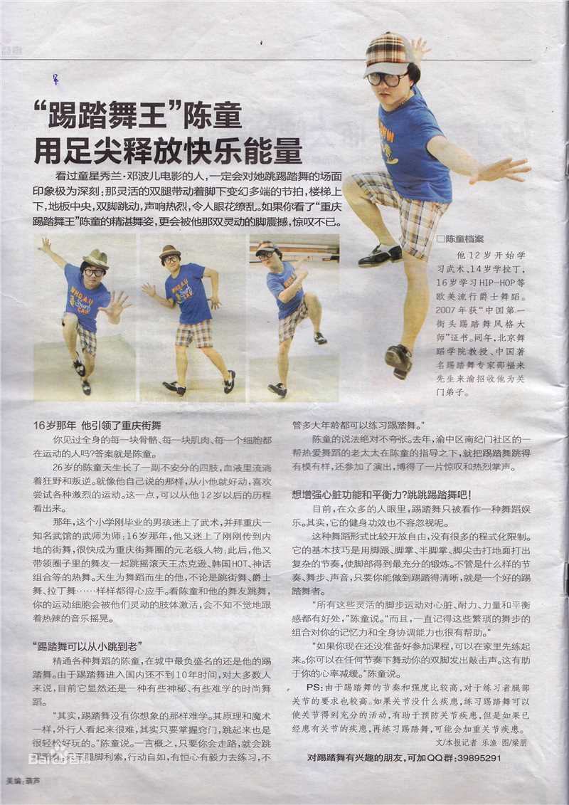 高清陈童(Charlie)图片