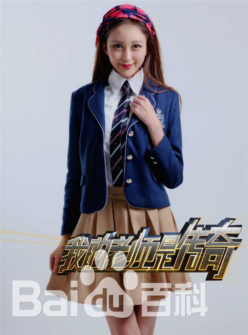 最全曲昱曈在《我的老师是传奇》中的壁纸