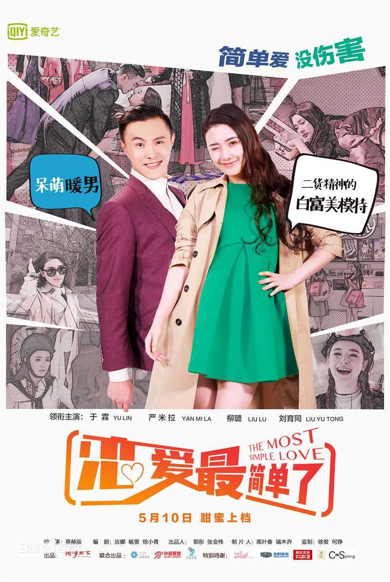 最优质严米拉生活照