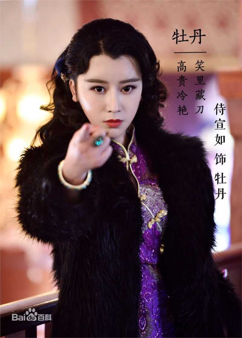 侍宣如电视最全剧照