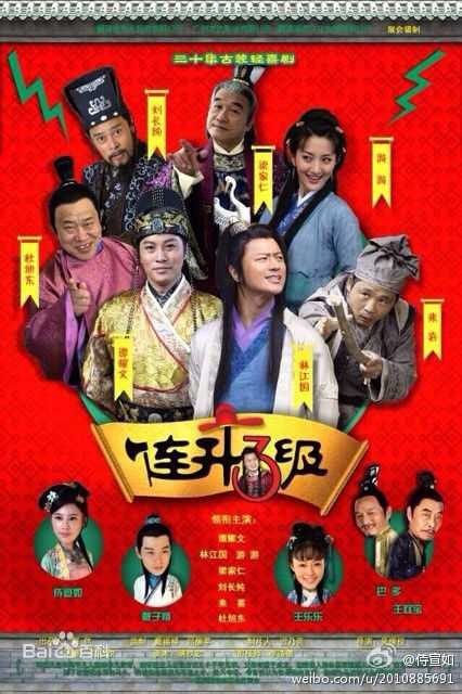 侍宣如电视最全剧照